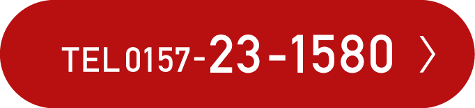 0157-23-1580に電話をかける